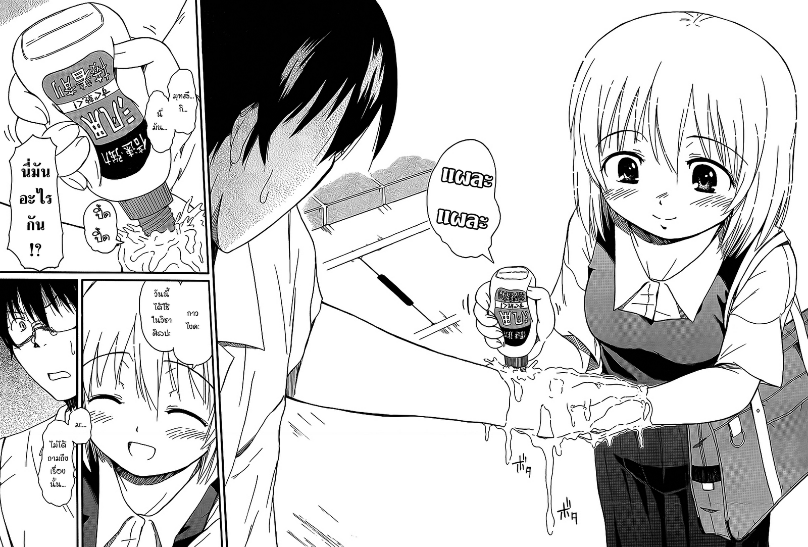 อ่านการ์ตูน Koharu no Hibi 7 ภาพที่ 21