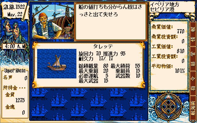History-Moves「大航海時代 Origin」はどんなゲーム?いつリリース?