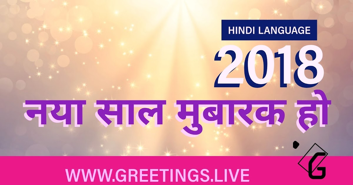 Greetings.Live*Free Daily Greetings Pictures Festival GIF Images: Hindi