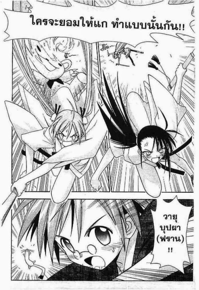 Negima! Magister Negi Magi - หน้า 219