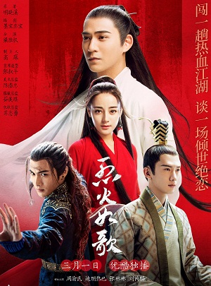 Liệt Hỏa Như Ca - Liehuo Ruge (2018)
