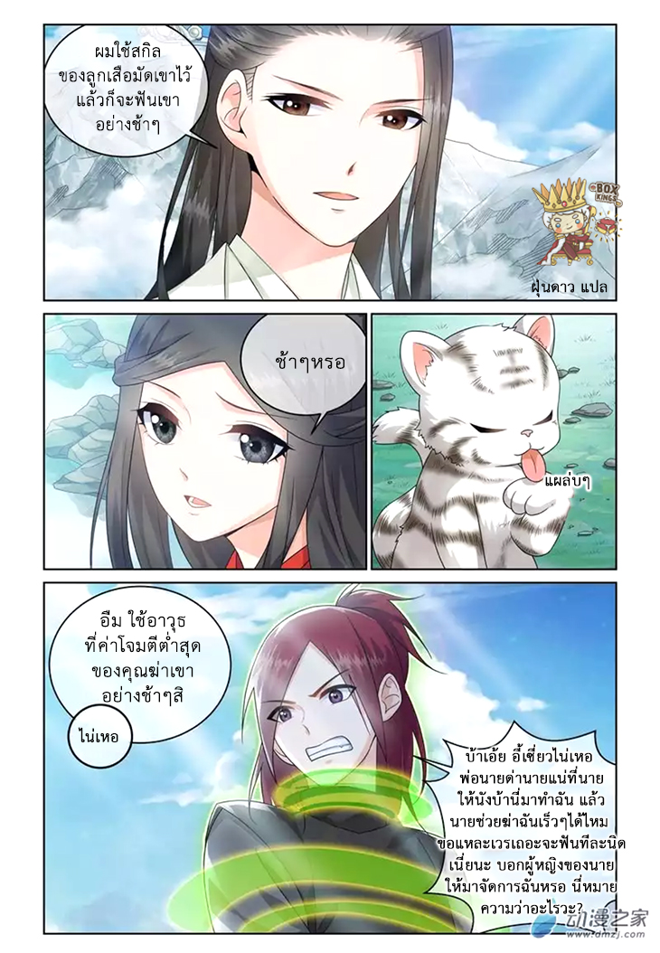 อ่านการ์ตูน Just One Smile Is Very Alluring 12 ภาพที่ 3