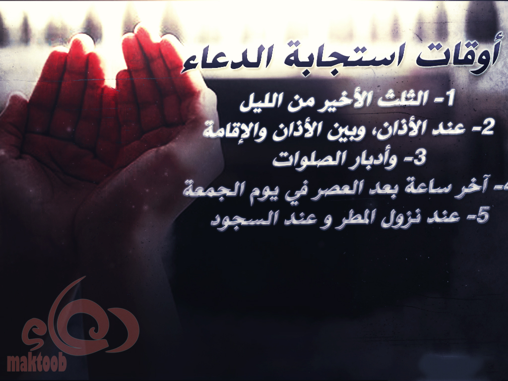 أروع دعاء للنجاح والتفوق مكتوب