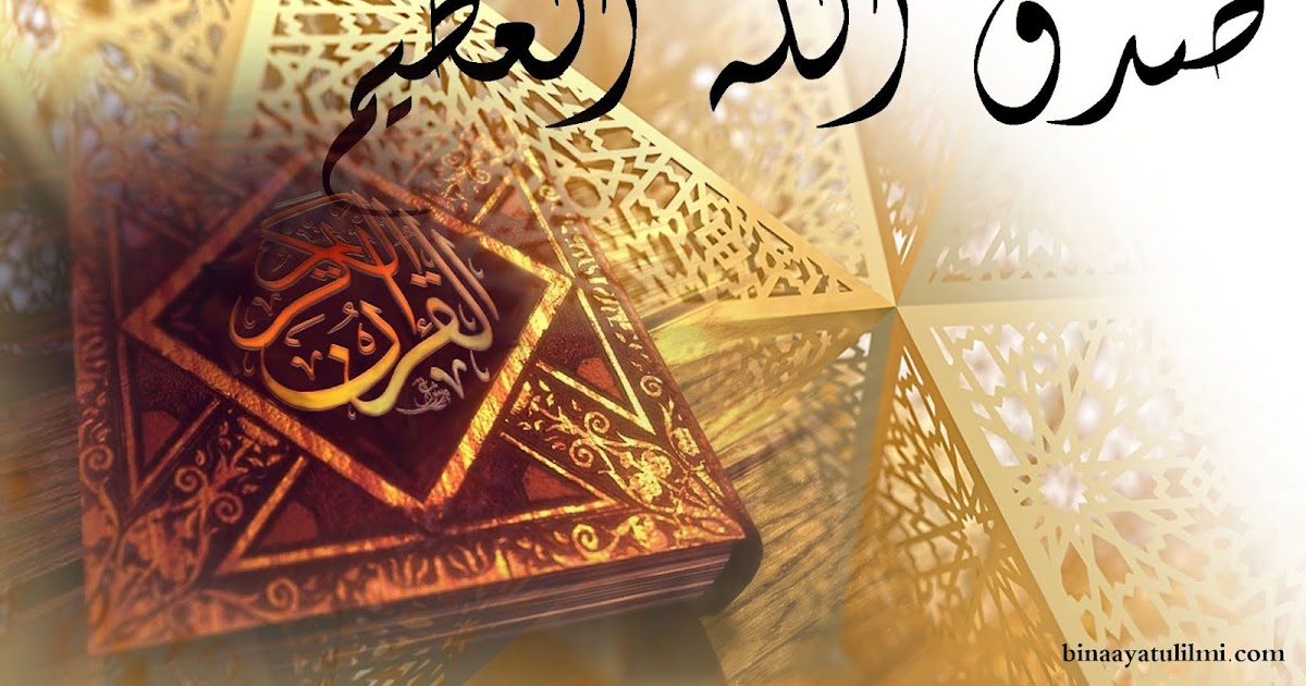 Lafal Shadaqallahul Adzim