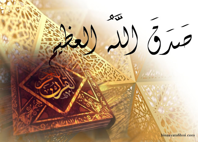 Binaayatul Ilmi