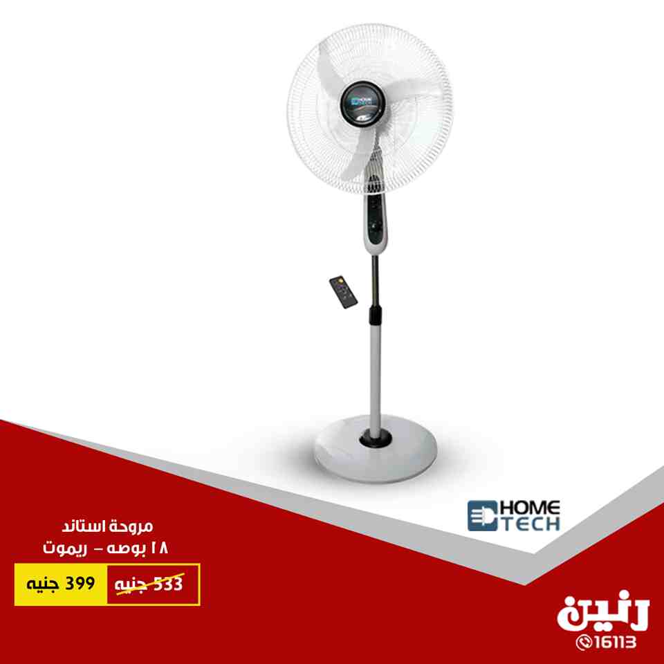 عروض رنين عروض رنين