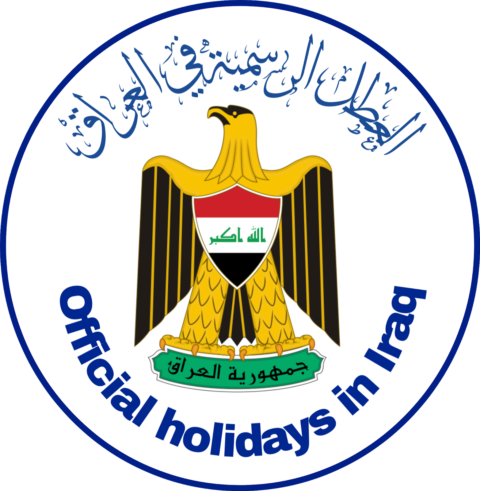 العطل الرسمية في العراق لعام 2020