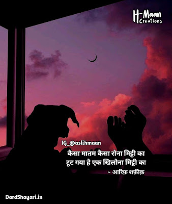Best Dard Bhari Shayari In Hindi | Sad Love Shayari Images Hindi 2021