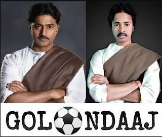Golondaaj Movie (2021) : Golondaaj Movie Cast, Trailer, Release Date & Watch Online