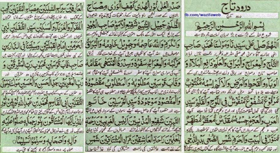 Wazifa For Job With Guarantee Best Wazaif Biggest Wazifa Website 