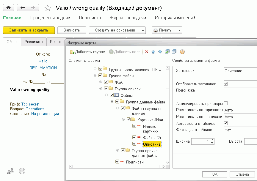 документооборот выполнение задач по почте. 1с документооборот. 1с документооборот логотип. 1 с документооборот функции и задачи. документооборот выполнение задач по почте.