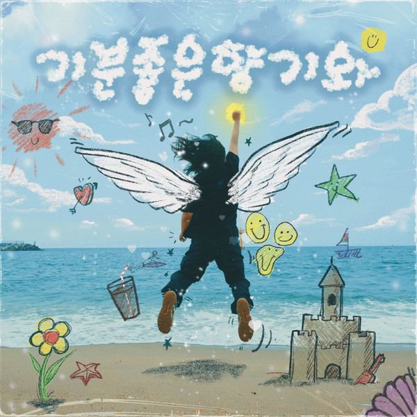 BMO – Pleasant scent – Single