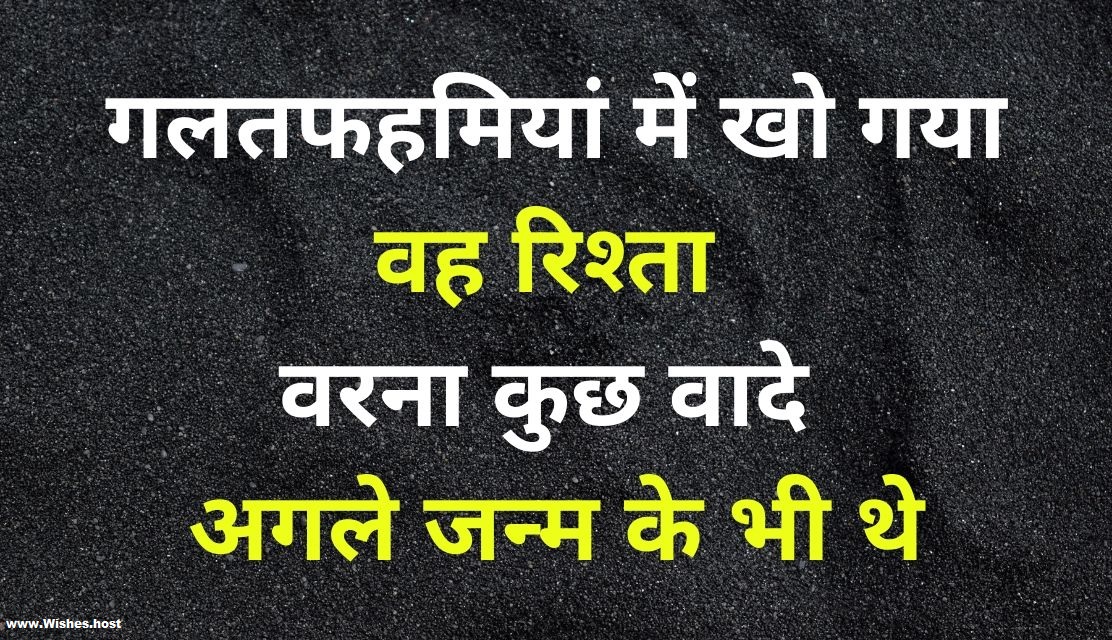 Top 20 Sad Hindi Quotes On Love Life And Relationship Very Heart Touching
