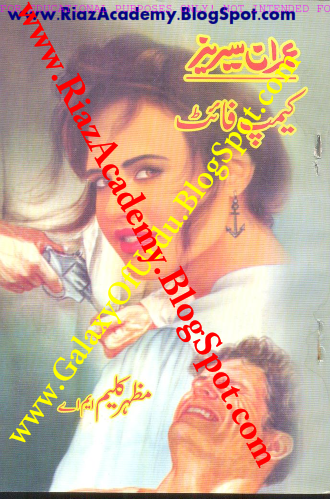 Camp Fight کیمپ فائٹ by Mazhar Kaleem Camp Fight کیمپ فائٹ by Mazhar Kaleem