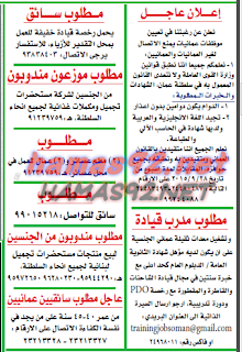 وظائف شاغرة فى جريدة عمان سلطنة عمان الخميس 29-10-2015 %25D8%25B9%25D9%2585%25D8%25A7%25D9%2586%2B4