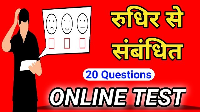 General science online quiz test general science, online test