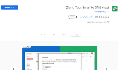 رسائل Sms غير محدودة إلى أي رقم بالعالم عبر حسابك Gmail