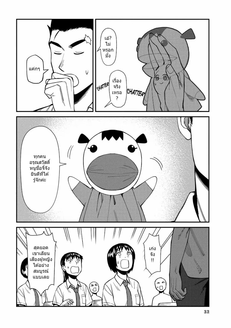 Furyou Taimashi Reina - หน้า 14