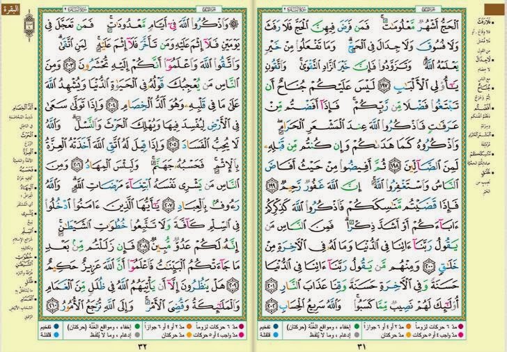 pages-of-the-quran-31-60