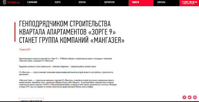 Площадка не пригодна для стройки как пишется bandicam%2B2021 04 29%2B16 06 01 867