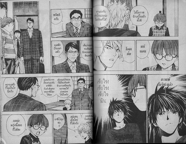 Hikaru no Go - หน้า 15