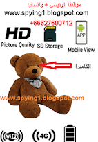 https://spying1.blogspot.com/ كاميرات مراقبة صغيرة كاميرات مراقبة مخفية
