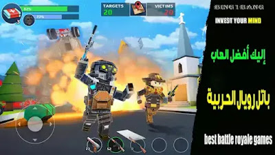 best battle royale games best battle royale games