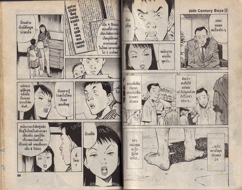 20th Century Boys - หน้า 41