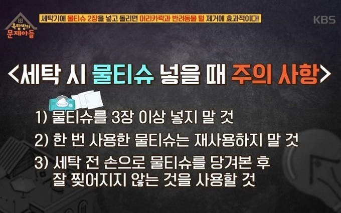 이미지에 대체텍스트 속성이 없습니다; 파일명은 KBS-2TV%2B%2527%25EC%2598%25A5%25ED%2583%2591%25EB%25B0%25A9%25EC%259D%2598%2B%25EB%25AC%25B8%25EC%25A0%259C%25EC%2595%2584%25EB%2593%25A4%2527.jpg 입니다.