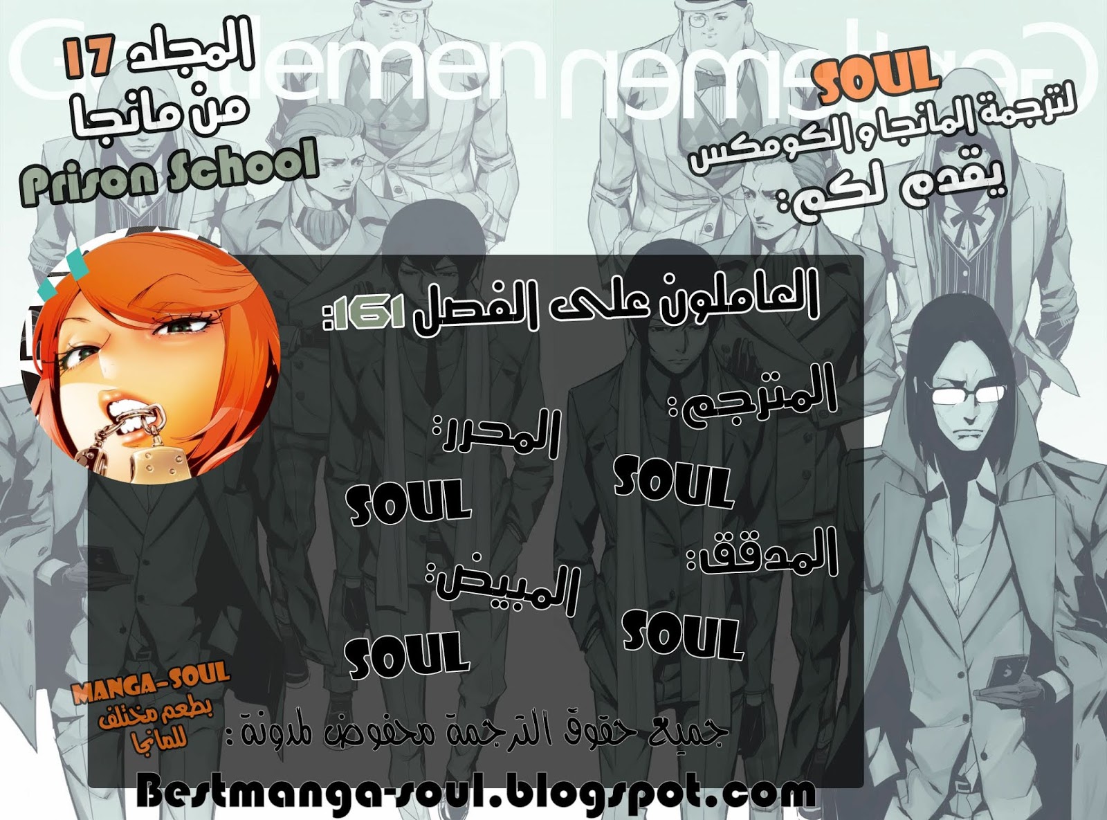 مانجا Prison School الفصل 161 مترجم عرب ساما مانجا
