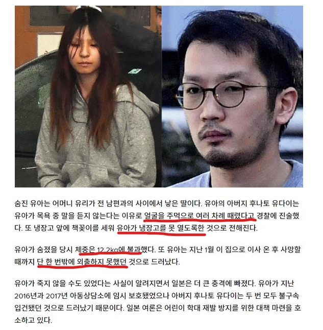 학대로 숨진 5세 아이가 남긴 글에 일본이 충격 | 인스티즈