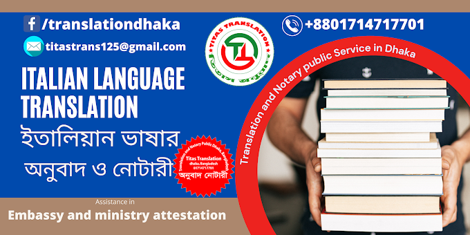 Italian language translation service and notary public in Dhaka