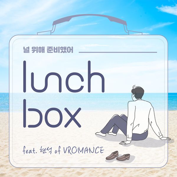 Lunchbox – Yours Today – Single
