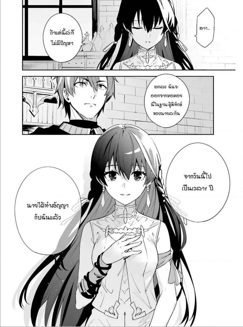 Unnamed Memory - หน้า 10