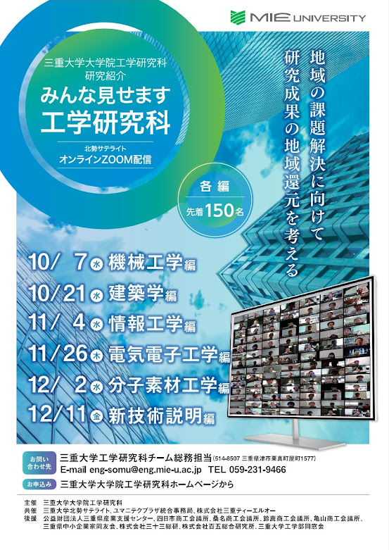 三重大学工学部総合工学科電気電子工学コース　教科書セット 三重大学工学部総合工学科電気電子工学コース教科書セット