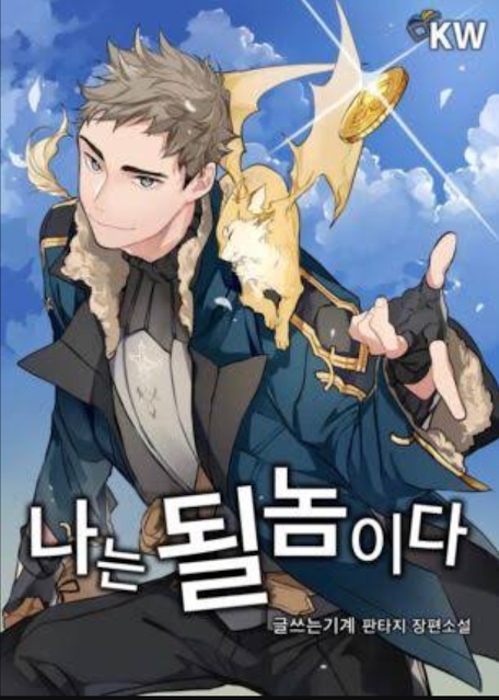 Fantasy Online Komik Korea Dengan Jalan Cerita Terbaik, Best Manhwa 2020