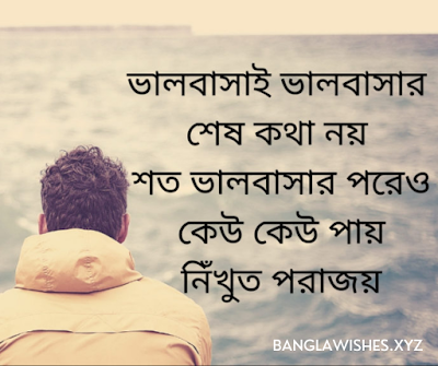 বাংলা শায়েরী