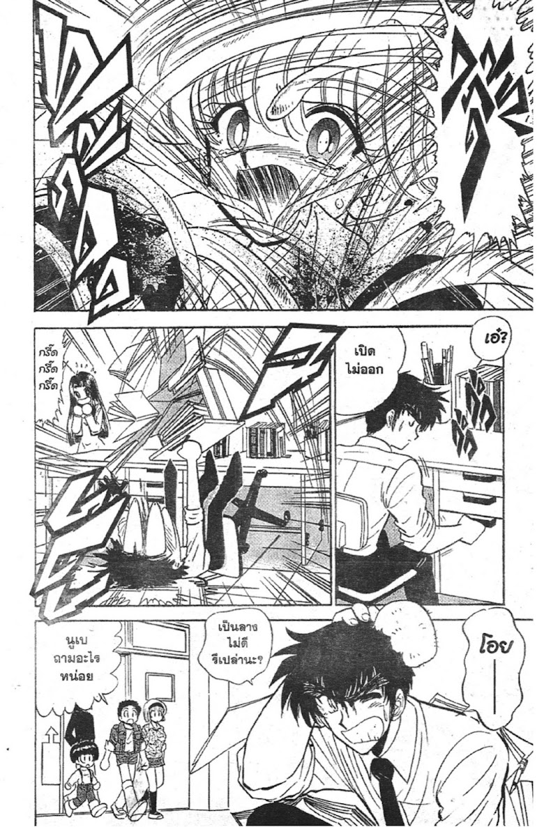 Jigoku Sensei Nube - หน้า 35