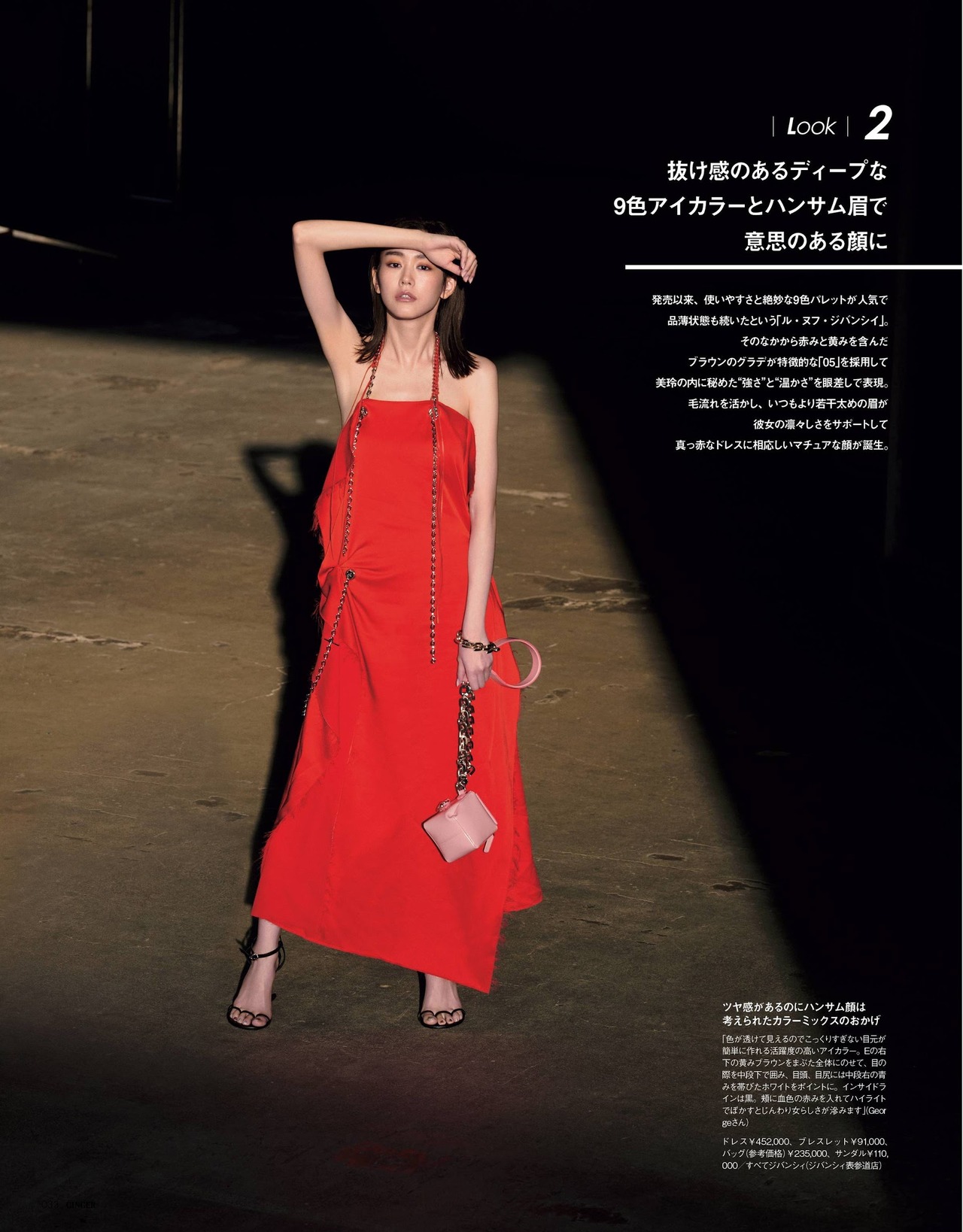 Mirei Kiritani 桐谷美玲, Ginger Magazine 2021.04