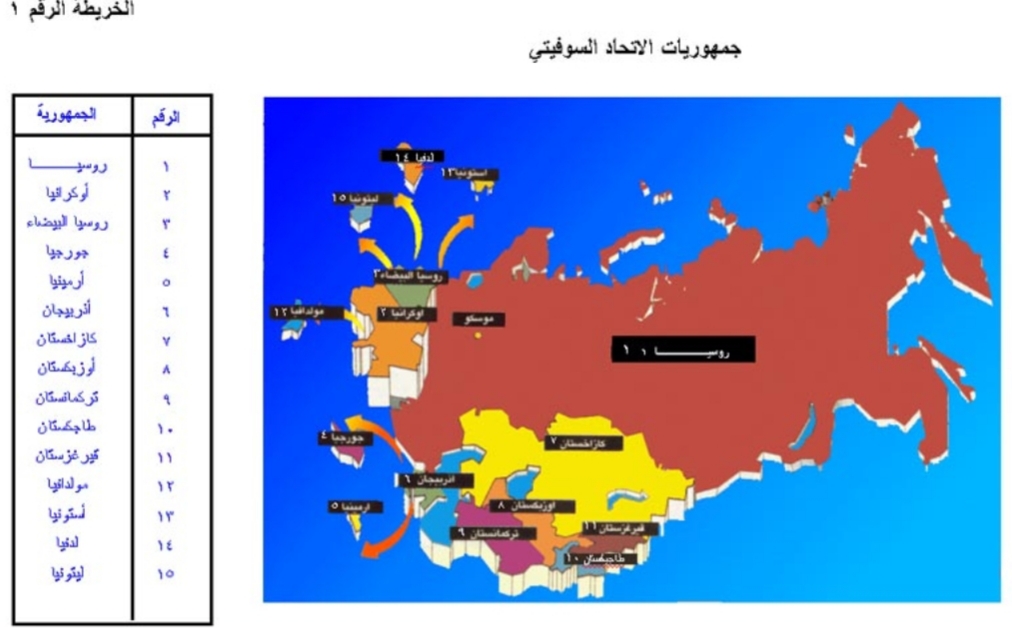 خريطة جمهورية الاتحاد السوفيتي
