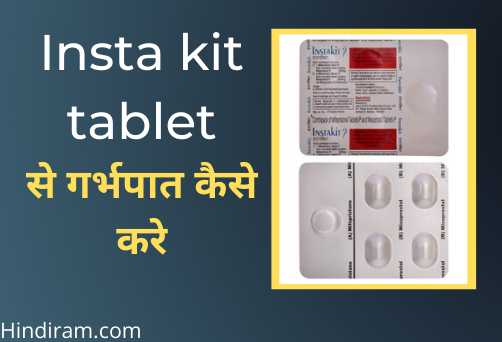 Insta-kit-tablet-for-abortion-in-hindi