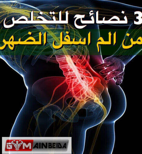 يتطلب الصبر من الفولاذ المقاوم للصدأ آلام أسفل الظهر لدى النساء Sjvbca Org