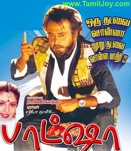 Tamil MP3 Songs Download - Tamiljoy.com: Basha (1995)