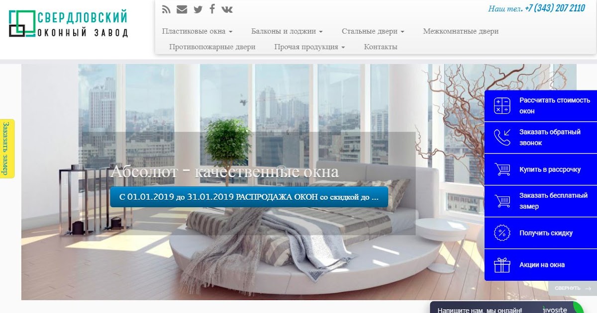 пилот окна екатеринбург