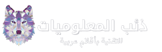 الذئب الأسود