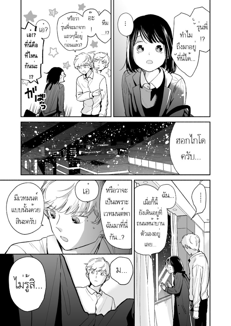 Majo-Senpai Nichijou - หน้า 1