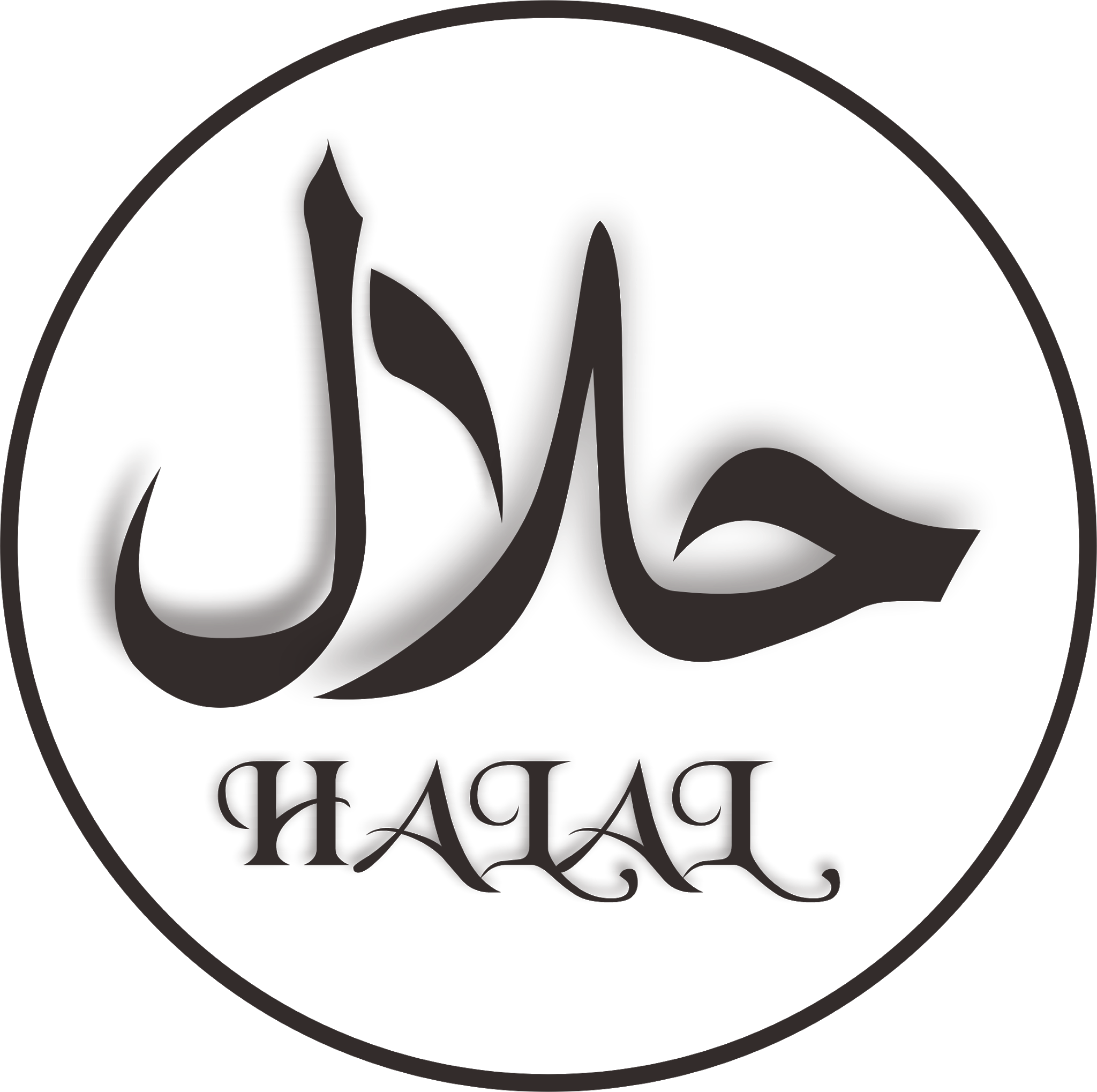 Logo Halal PNG gratis