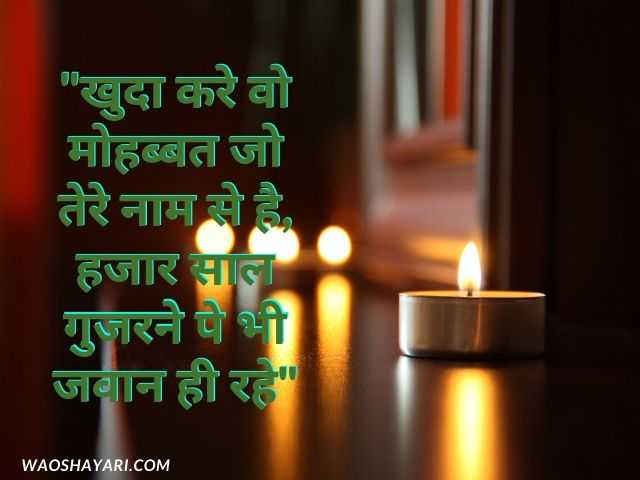 hindi shayari of love romantic hindi shayari of love romantic