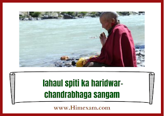 ||lahaul spiti ka haridwar-chandrabhaga sangam In Hindi||lahaul spiti ka haridwar-chandrabhaga sangam||