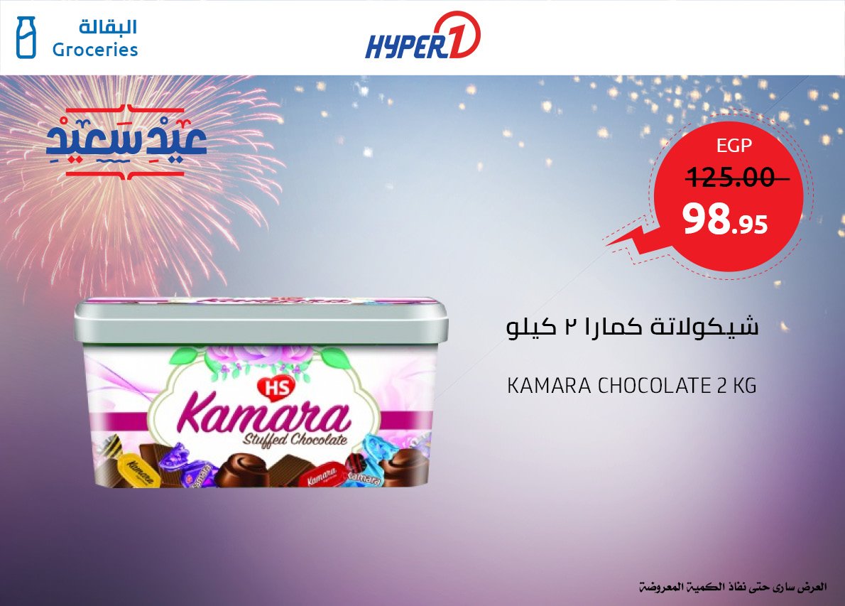 عروض هايبر وان الجمعة 16 اغسطس 2019 حتى نفاذ الكمية عروض هايبر وان الجمعة 16 اغسطس 2019 حتى نفاذ الكمية